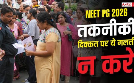 NEET PG 2026: एग्जाम सेंटर पर टेक्निकल ग्लिच हो तो क्या करें? NBEMS ने दी सलाह