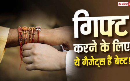 Rakshabandhan पर बहन को गिफ्ट करें ये गैजेट्स! काम हो जाएंगे आसान