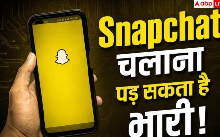 खतरे से खाली नहीं Snapchat? इन फीचर्स से बढ़ सकती है आपकी मुसीबत