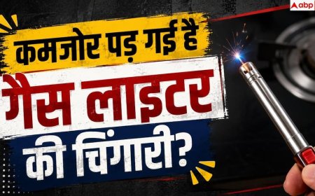 Gas Lighter Repair: कमजोर पड़ गई है गैस लाइटर की चिंगारी? 2 मिनट में ऐसे करें ठीक