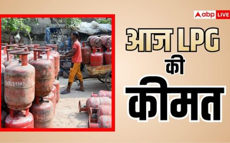 14.2 किलो वाले सिलेंडर का रेट हुआ कम? चेक करें आपके शहर कितने में हो रही बुकिंग