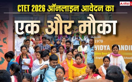 CTET 2026 के लिए दोबारा आवेदन का मौका, ये है लास्ट डेट