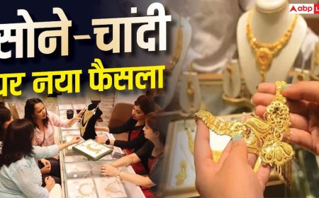 सोने-चांदी पर बड़ा फैसला लेने वाली है सरकार, त्योहारों से पहले सस्ता हो रहा गोल्ड