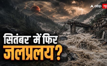 Nepal Flood 2026: सितंबर में फिर उफन सकती हैं हिमालयी नदियां?