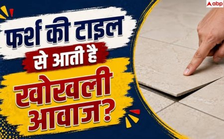 Hollow Tiles: टाइल पर पैर रखते ही आती है खोखली आवाज? टूटने से पहले ऐसे करें ठीक