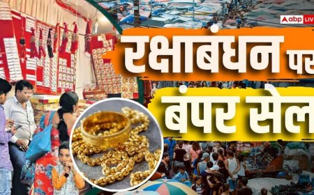 रक्षाबंधन पर 4000 करोड़ का कारोबार, बाजारों में ज्वैलरी की जबरदस्त मांग
