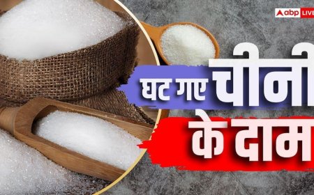 रक्षाबंधन पर सस्ती हो गई चीनी, 20 फीसदी गिरे दाम, दुकानों पर कम होंगे रेट