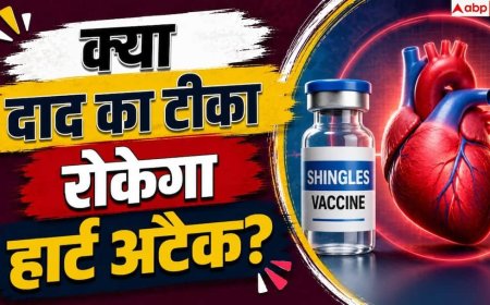 Shingles Vaccine से हार्ट अटैक और स्ट्रोक का खतरा भी कम, स्टडी में बड़ा दावा