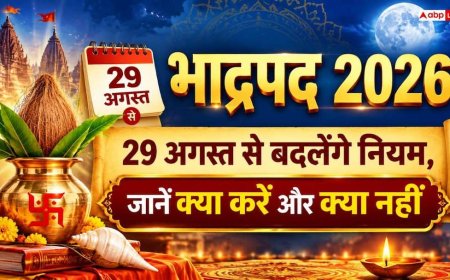 29 अगस्त से शुरू हो रहा है भाद्रपद माह, जानें अगले 15 दिनों में शुभ कार्यों पर रोक लगेगी या बदलेंगे नियम