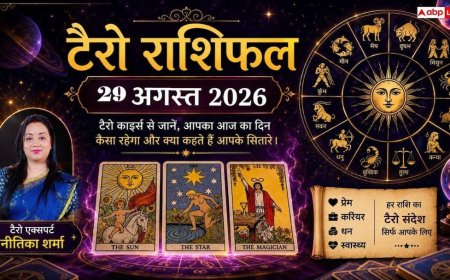 टैरो राशिफल 29 अगस्त 2026: तुला को पैतृक संपत्ति से लाभ, मकर को पदोन्नति के योग; जानें मेष से मीन का भाग्य