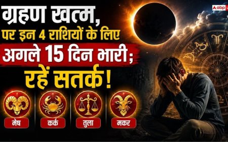 ग्रहण खत्म, लेकिन असर बाकी? अगले 15 दिन इन 4 राशि के लोगों के जीवन में बढ़ सकती है हलचल