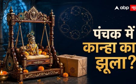 जन्माष्टमी के लिए लकड़ी का झूला पंचक में खरीद सकते हैं? कान्हा की तैयारी से पहले जान लें नियम