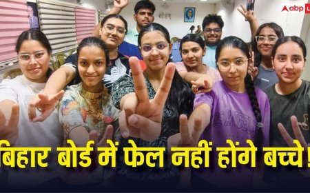 बिहार में फेल नहीं होंगे बच्चे, कम नंबर पर भी मिलेगा स्किल ट्रेनिंग का मौका