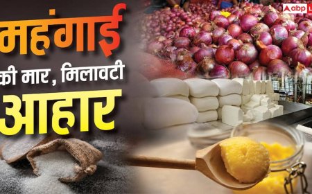 चीनी-प्याज से जेब ढीली, किचन के सामानों पर बैन, महंगाई-मिलावट ने तोड़ दी आम आदमी की कमर
