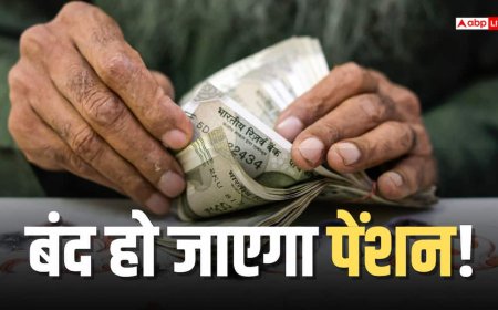 आठवां वेतन आयोग: पेंशन बंद होने की चर्चा पर अपडेट, रिटायर्ड कर्मचारियों के लिए बड़ी खबर