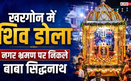 खरगोन में शिव डोला महोत्सव की धूम, शाही पालकी में नगर भ्रमण पर निकले बाबा सिद्धनाथ, उमड़ा जनसैलाब