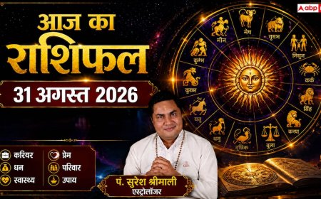 Daily Horoscope 31 August 2026: सोमवार को करियर और व्यापार में किसे मिलेगा बड़ा लाभ? पढ़ें मेष से मीन तक का दैनिक राशिफल