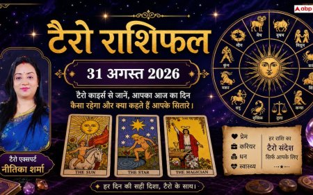 टैरो राशिफल 31 अगस्त 2026: मीन राशि वालों को प्रमोशन का तोहफा, वृश्चिक को कानूनी मामलों में जीत; जानें मेष से मीन का भाग्य