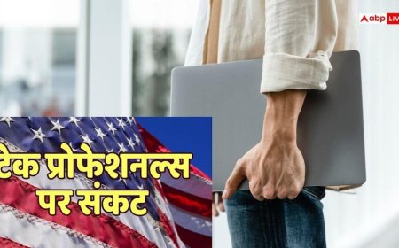 नौकरी छूटी तो तुरंत छोड़ना होगा देश, 60 दिनों का ग्रेस पीरियड खत्म करेगा US!