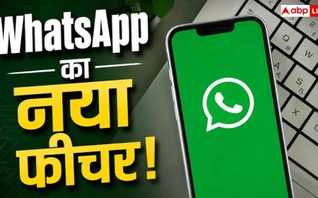 WhatsApp का नया फीचर! Chat करते समय बदल जाएगा पूरा लुक, जानें कैसे