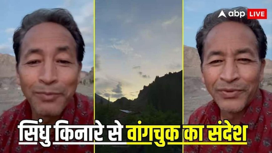 अपने गांव पहुंचकर सोनम वांगुचक ने जारी किया पहला वीडियो, सरकार से की अपील