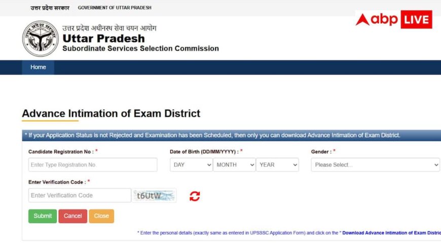 UPSSSC एग्रीकल्चर टेक्निकल असिस्टेंट परीक्षा की एग्जाम सिटी स्लिप जारी