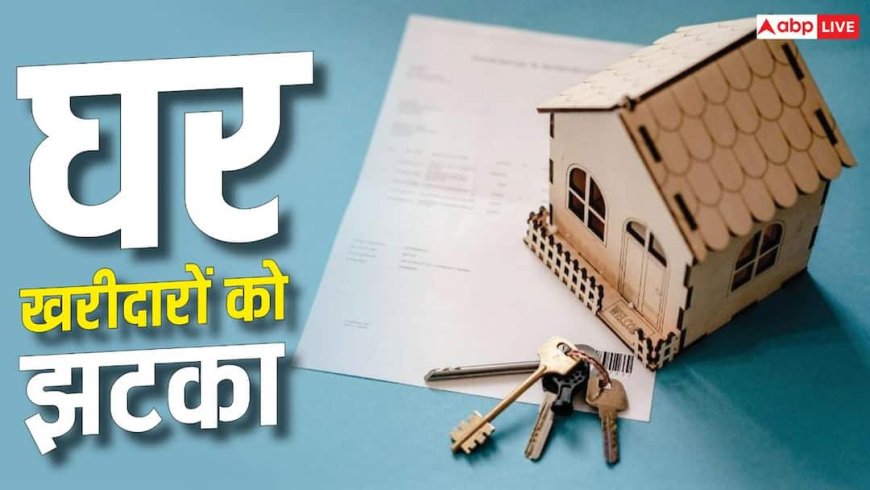 Real Estate: RERA प्रोजेक्ट्स की डेडलाइन 4 महीने बढ़ी, पजेशन में होगी देरी