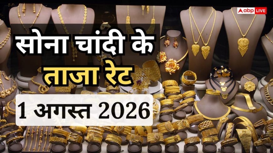 24 कैरेट गोल्ड 144220 पर पहुंचा, चांदी ने थामी रफ्तार, जानें सोने- चांदी का नया भाव