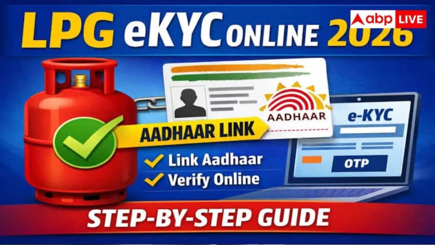 इन ऐप्स से घर बैठे करें LPG की E-KYC, नहीं रुकेगी सिलेंडर की सप्लाई