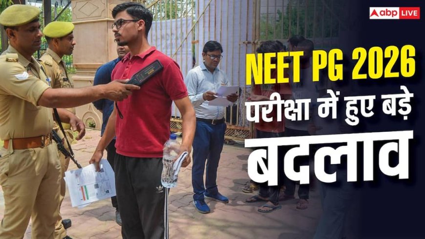 NEET PG 2026 : NEET PG 2026: एग्जाम टाइमिंग और पैटर्न दोनों बदले, जानें डिटेल