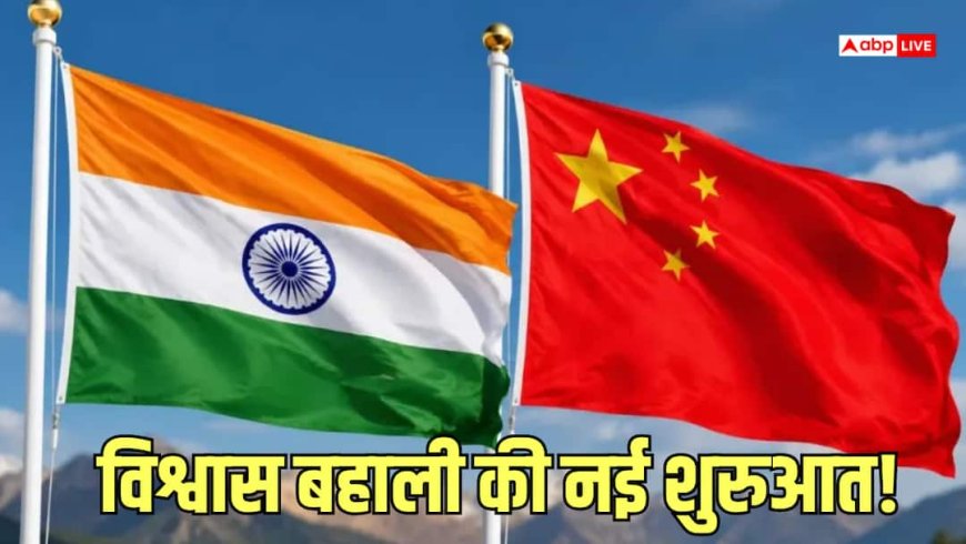 Explained: 6 साल बाद कैसे खुला भारत-चीन का बॉर्डर? डिटेल में समझें A टू  Z बात
