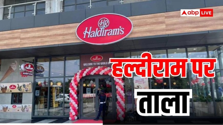 हल्दीराम का लंदन वाला रेस्टोरेंट 25 दिन में हुआ बंद, सामने आई बड़ी वजह