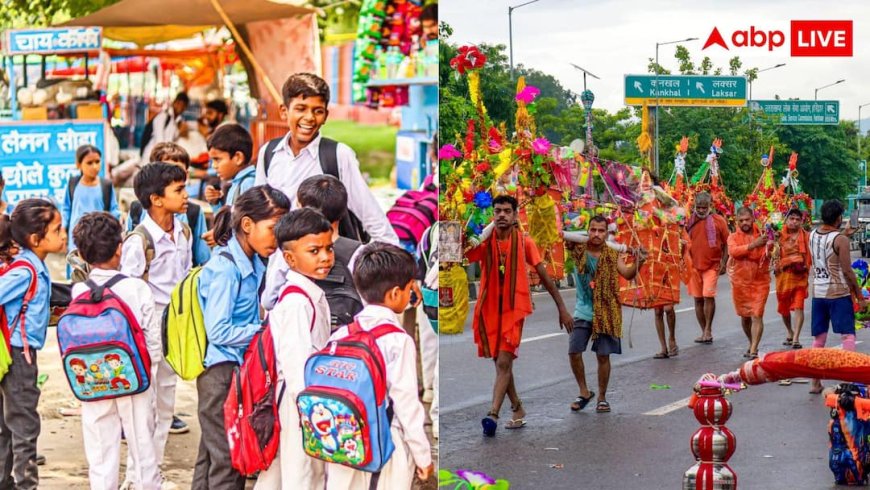 कांवड़ यात्रा के चलते यूपी के स्कूल-कॉलेजों में छुट्टी, देखें कब-कहां रहेंगे बंद?