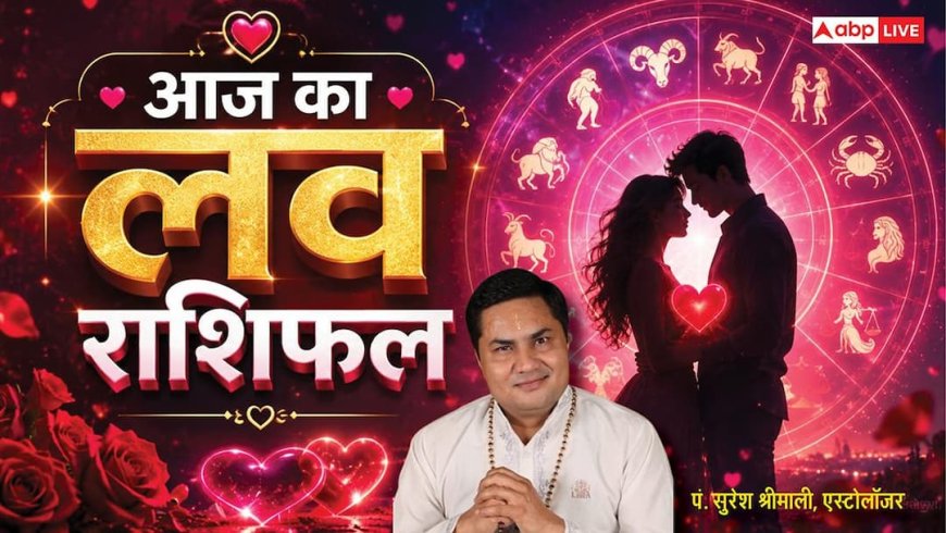 Aaj Ka Love Rashifal 5 August 2026: कुंभ राशि: दिल की बात से बढ़ेगा प्यार, मिटेंगी दूरियां