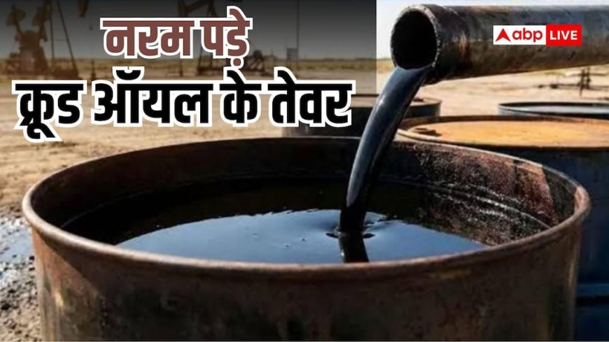 अब सस्ता होकर रहेगा पेट्रोल-डीजल! 80 डॉलर से नीचे आया क्रूड ऑयल