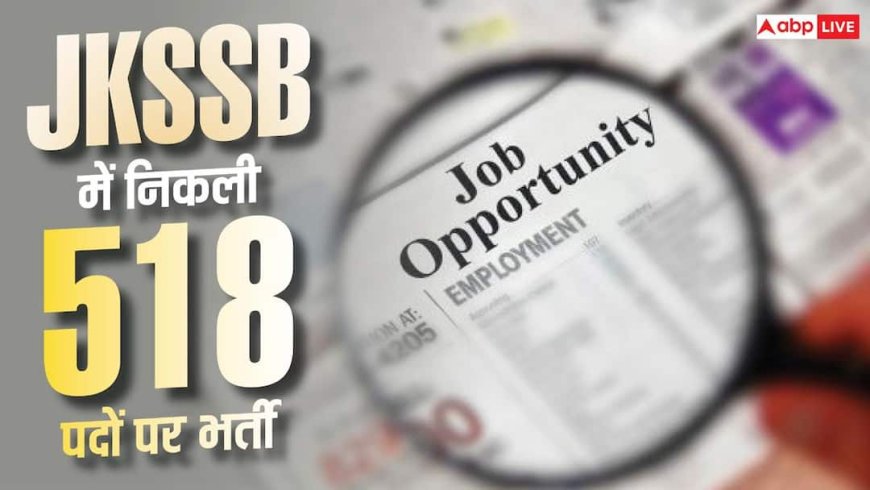जम्मू-कश्मीर में 518 सरकारी नौकरियां, जाने आवेदन की तारीख और योग्यता
