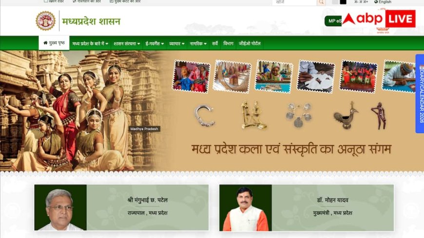 Madhya Pradesh Teacher Recruitment: मध्य प्रदेश में होगी 10 हजार शिक्षकों की भर्ती, कैबिनेट ने दी मंजूरी