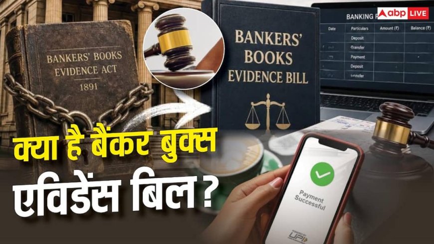 135 साल पुराना कानून खत्म, अब कोर्ट में मान्य होंगे स्क्रीनशॉट्स-डिजिटल सबूत, आप पर होगा सीधा असर