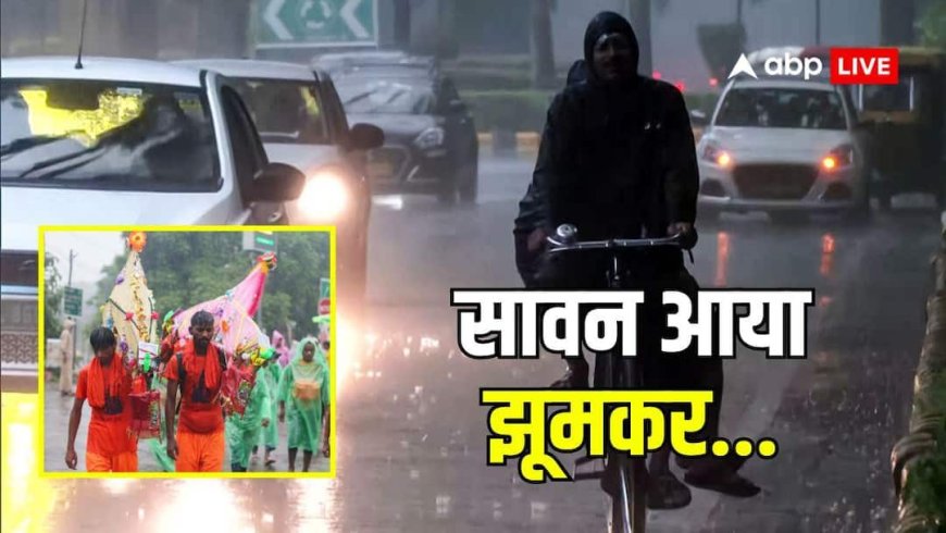 भारी बारिश से लेकर बढ़ते तापमान तक, IMD ने बताया अगले 14 दिनों का मौसम
