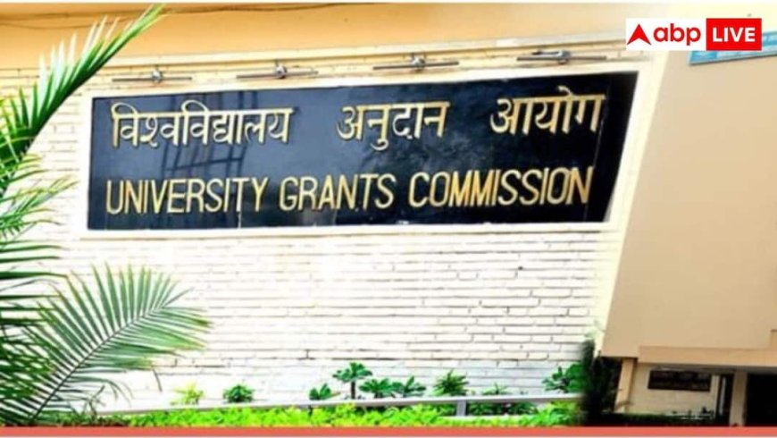 UGC ने जारी की 32 फर्जी यूनिवर्सिटी की लिस्ट, स्टूडेंट्स को किया अलर्ट