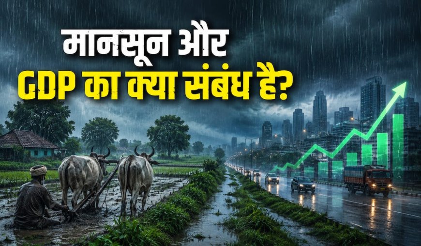 Xप्लेन: कैसे होती है मानसून की भविष्यवाणी, बारिश अर्थव्यवस्था के लिए क्यों है जरूरी?