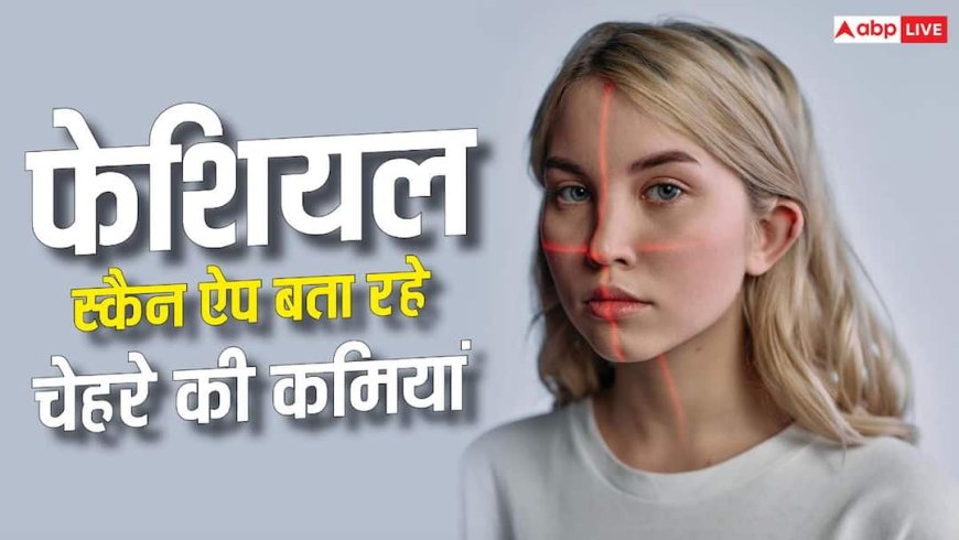Facial Scan Apps Depression: सांप के काटने पर घोड़े कैसे बचाते हैं इंसान की जान, यहां जानें?
