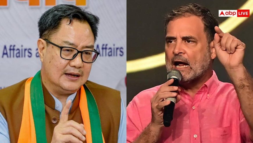 'राहुल गांधी को प्रयागराज की जगह रांची जाना था', किरेन रिजिजू का तंज