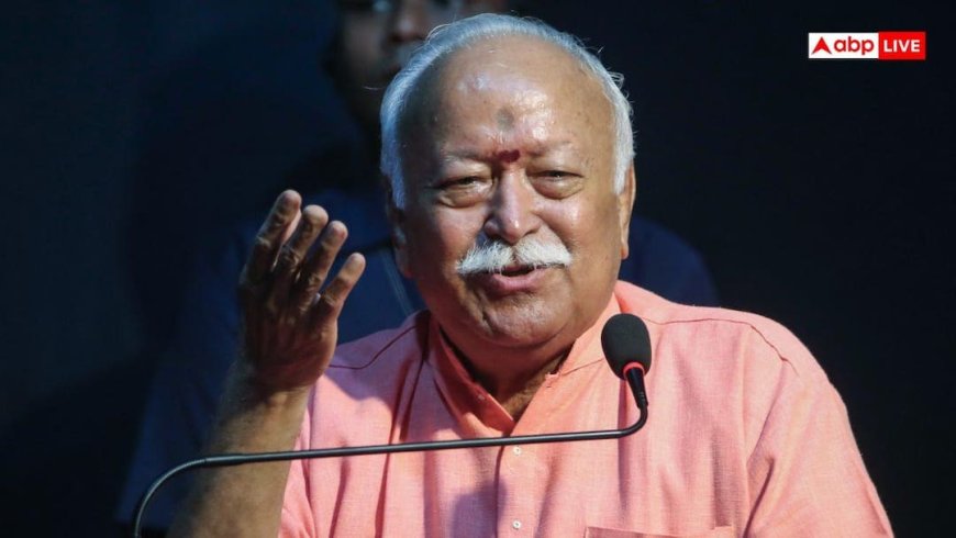 'भारत को विश्वगुरु बनाना है तो...,' मोहन भागवत का बड़ा बयान