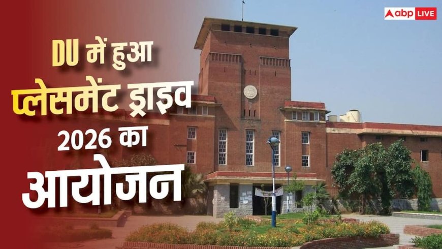डीयू के प्लेसमेंट ड्राइव में 500+ छात्र शामिल, 75 से ज्यादा कंपनियों ने लिया हिस्सा
