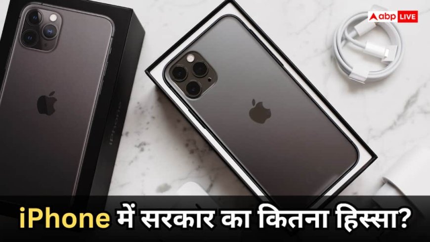 भारत में महंगा क्यों बिकता है iPhone, 1 लाख के फोन में कितना पैसा कंपनी को और कितना सरकार को जाता है?