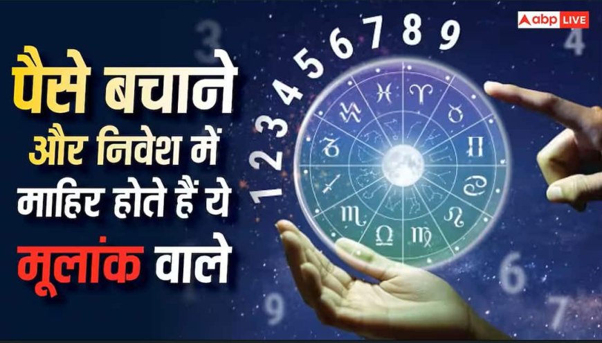 Numerology: मूलांक 4 वाले दिखावे में नहीं, बचत और सही निवेश में रखते हैं यकीन; जानिए करियर और स्वभाव का पूरा सच