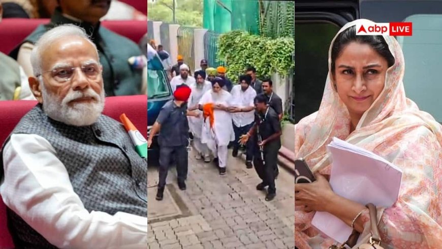 PM मोदी ने हमले के बाद सुखबीर बादल का जाना हाल, पत्नी हरसिमरत कौर को किया फोन