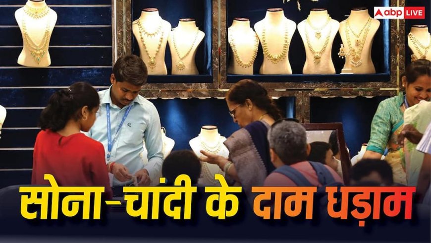 सोना खरीदने का बढ़िया मौका! एक दिन में 2800 रुपया हुआ सस्ता; जानें आज का लेटेस्ट रेट