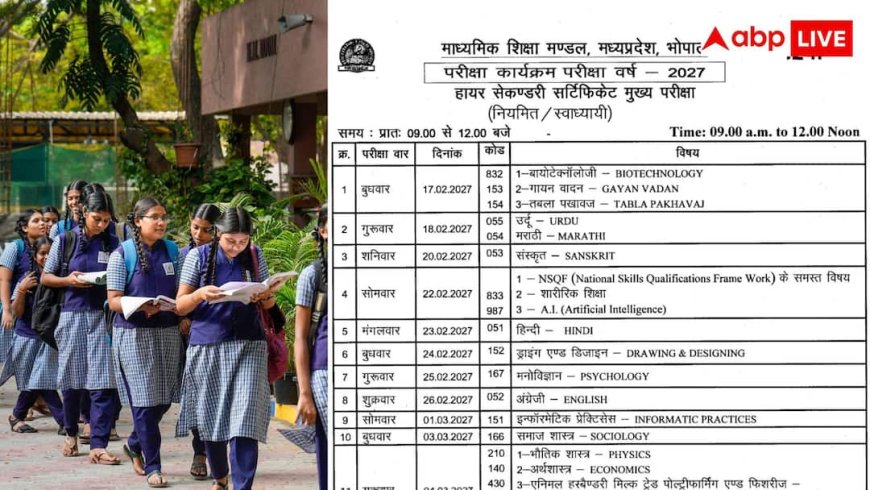 MP Board 2027: 10वीं-12वीं बोर्ड परीक्षा का टाइम टेबल जारी, फरवरी से शुरू होंगे एग्जाम